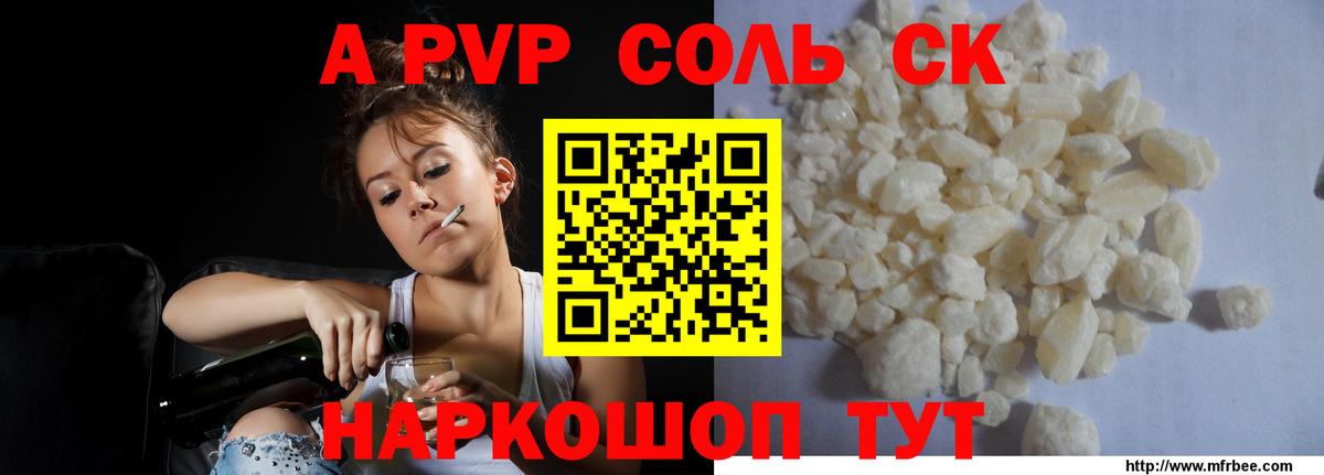 Alpha-PVP Crystall Буйнакск