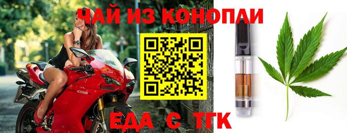 Печенье с ТГК марихуана  Вход с VPN  Буйнакск 