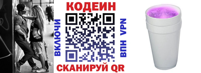 Codein напиток Lean (лин) дарнет шоп Буйнакск