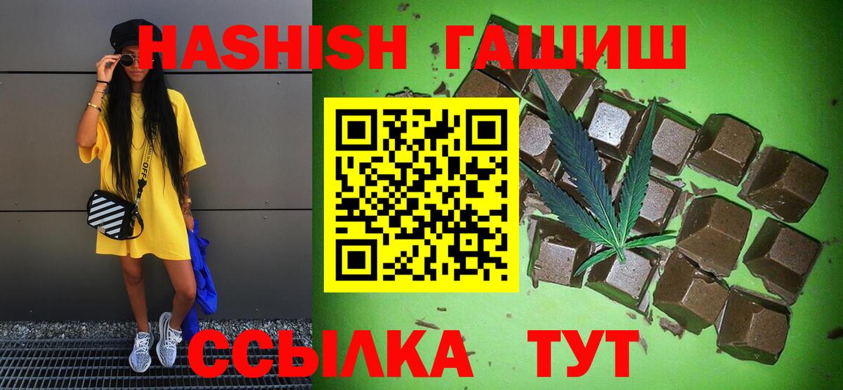 Буйнакск  ГАШ Premium  Гашиш Изолятор  Вход с VPN 