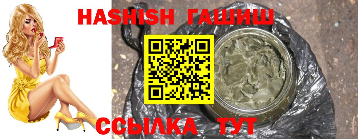 ГАШ hashish Буйнакск