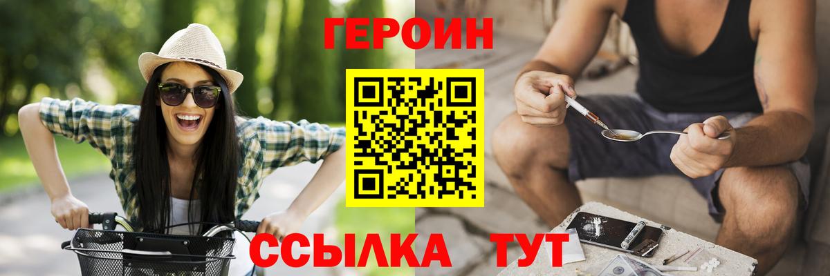 ГЕРОИН  Вход с VPN  Буйнакск  Героин гречка 