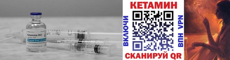 Кетамин VHQ Буйнакск