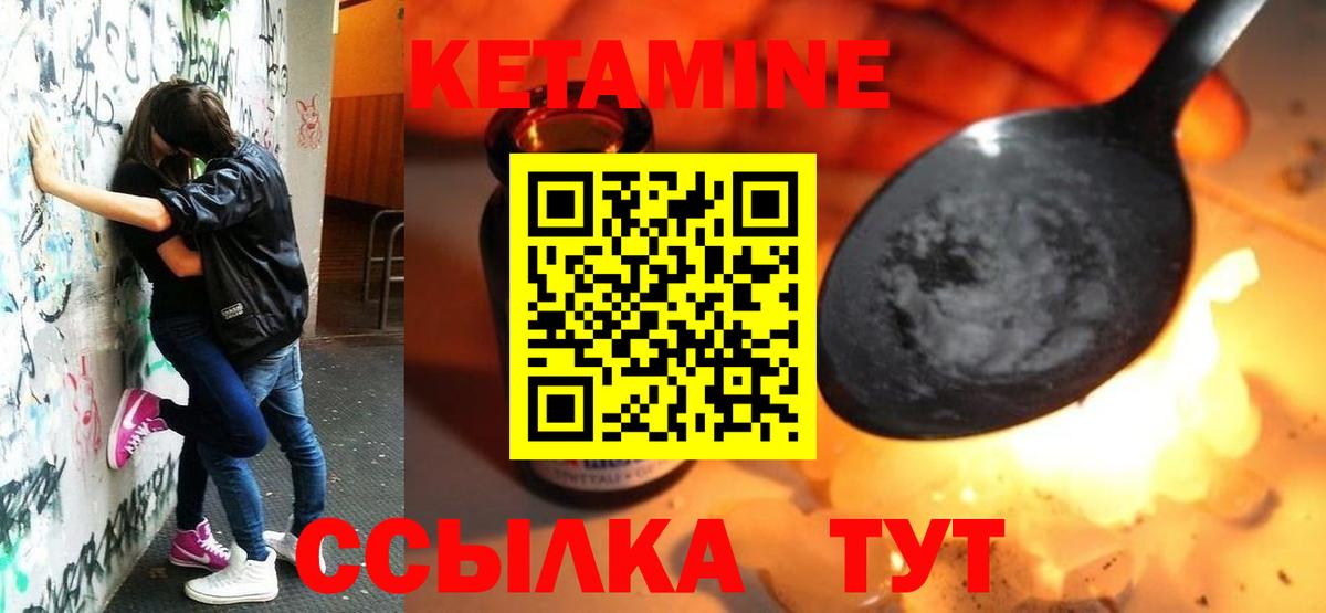 КЕТАМИН ketamine Буйнакск