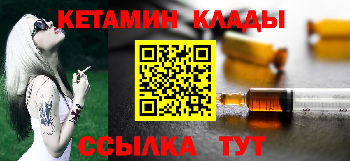 Кетамин VHQ  Вход с VPN  Буйнакск 