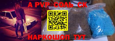 a pvp Канаш