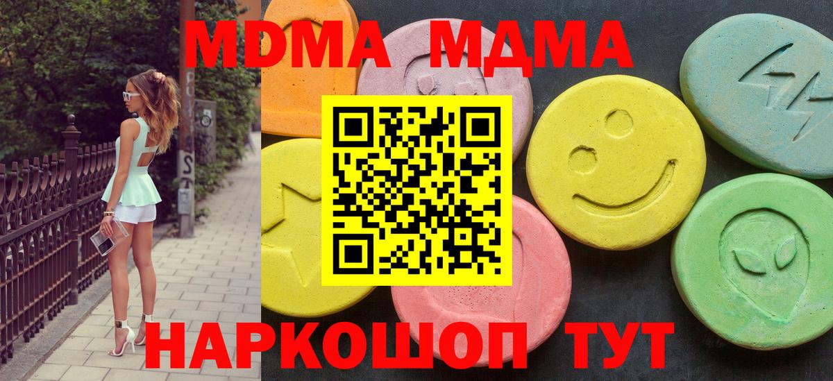 МДМА crystal Буйнакск