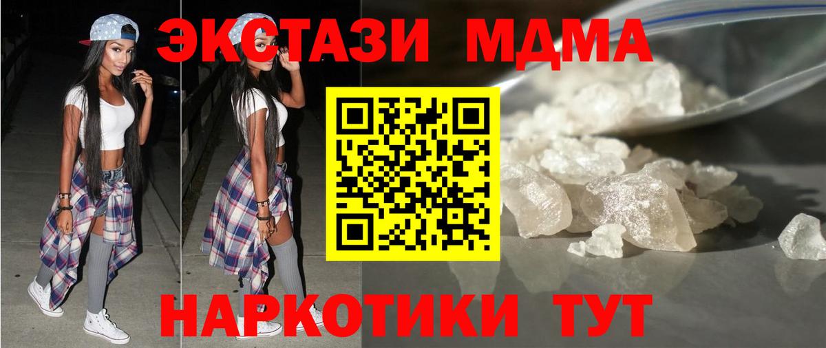 МДМА  МДМА Molly  Буйнакск  Вход с VPN  MDMA молли 