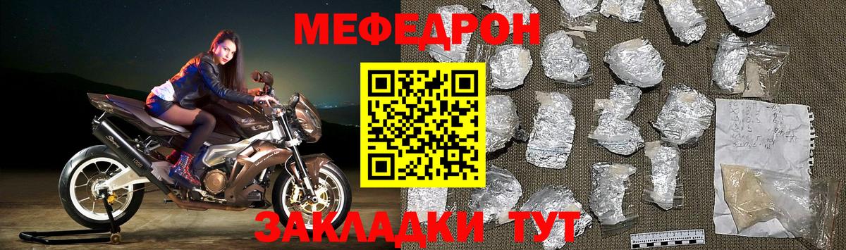 Мефедрон  Буйнакск
