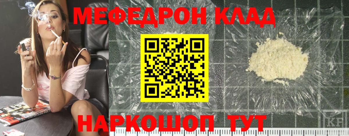 МЕФ  Вход с VPN  МЕФ кристаллы  Буйнакск  МЕФ мяу мяу 