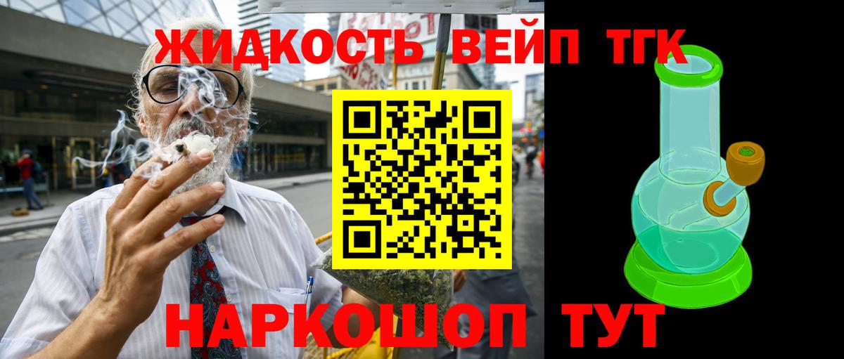 Дистиллят ТГК THC oil  Вход с VPN  Буйнакск 